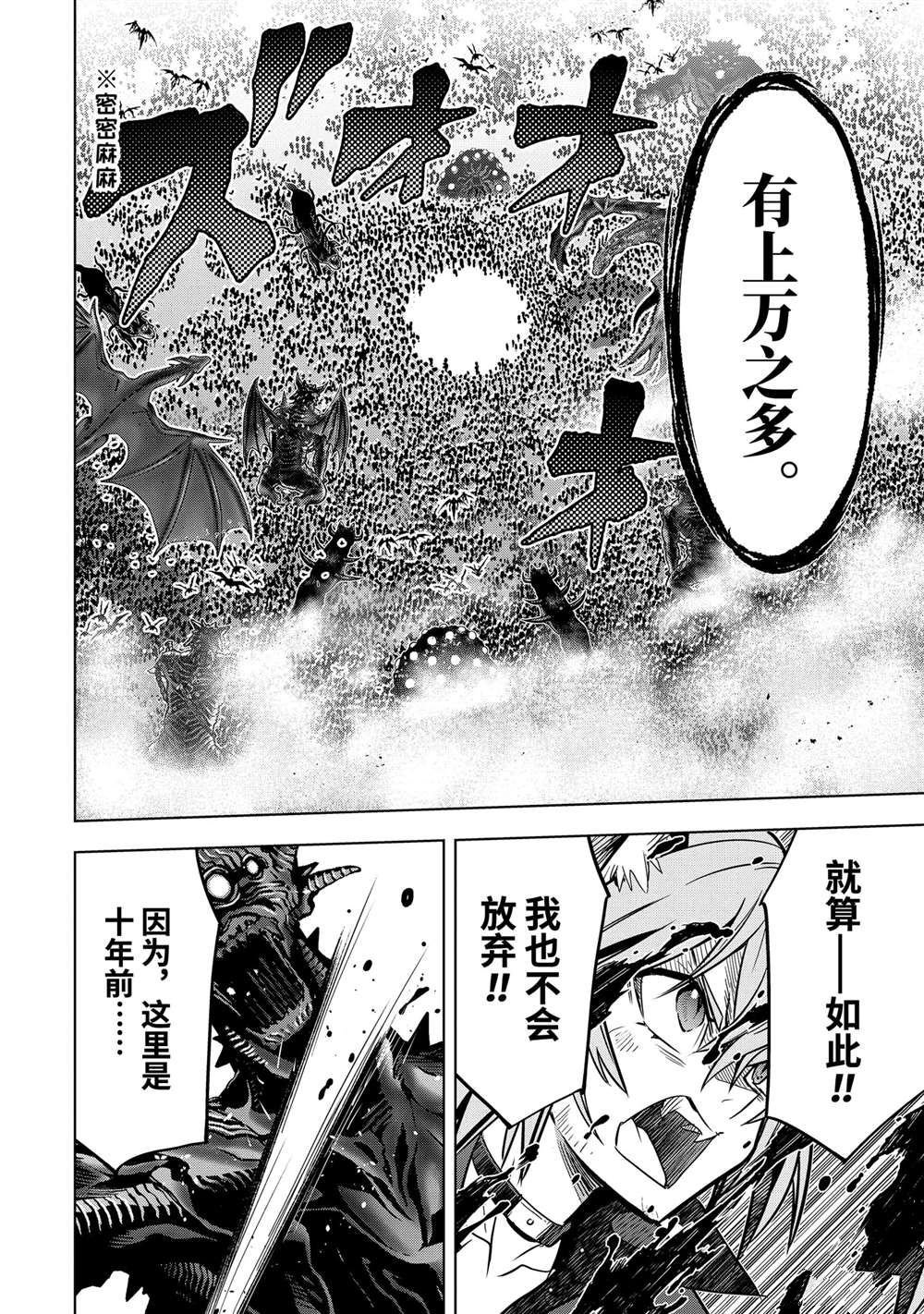 第45.5话