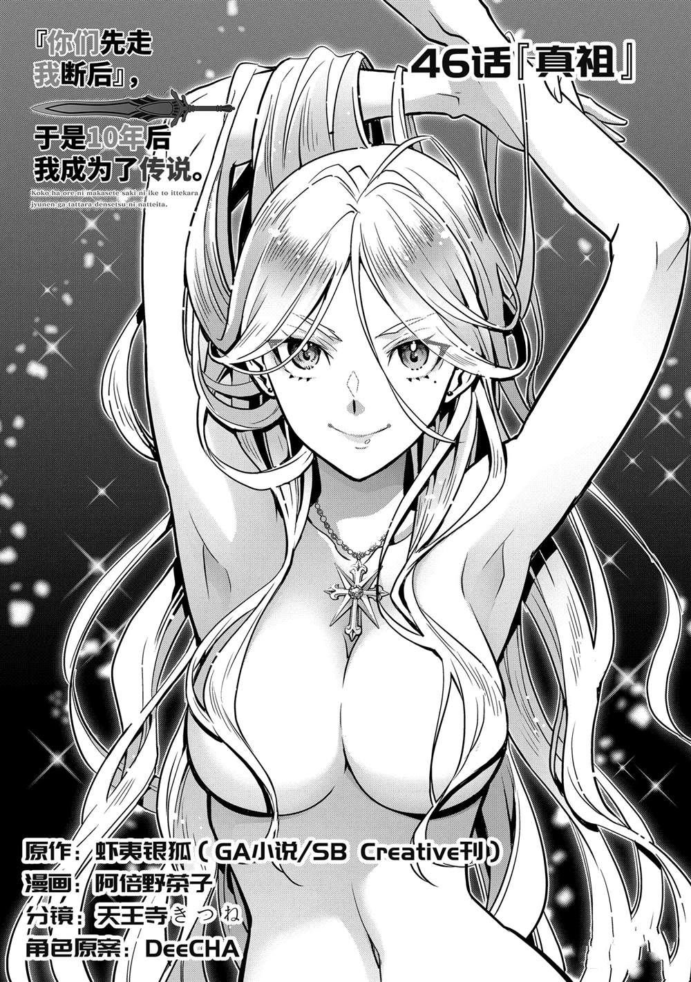 第46.1话