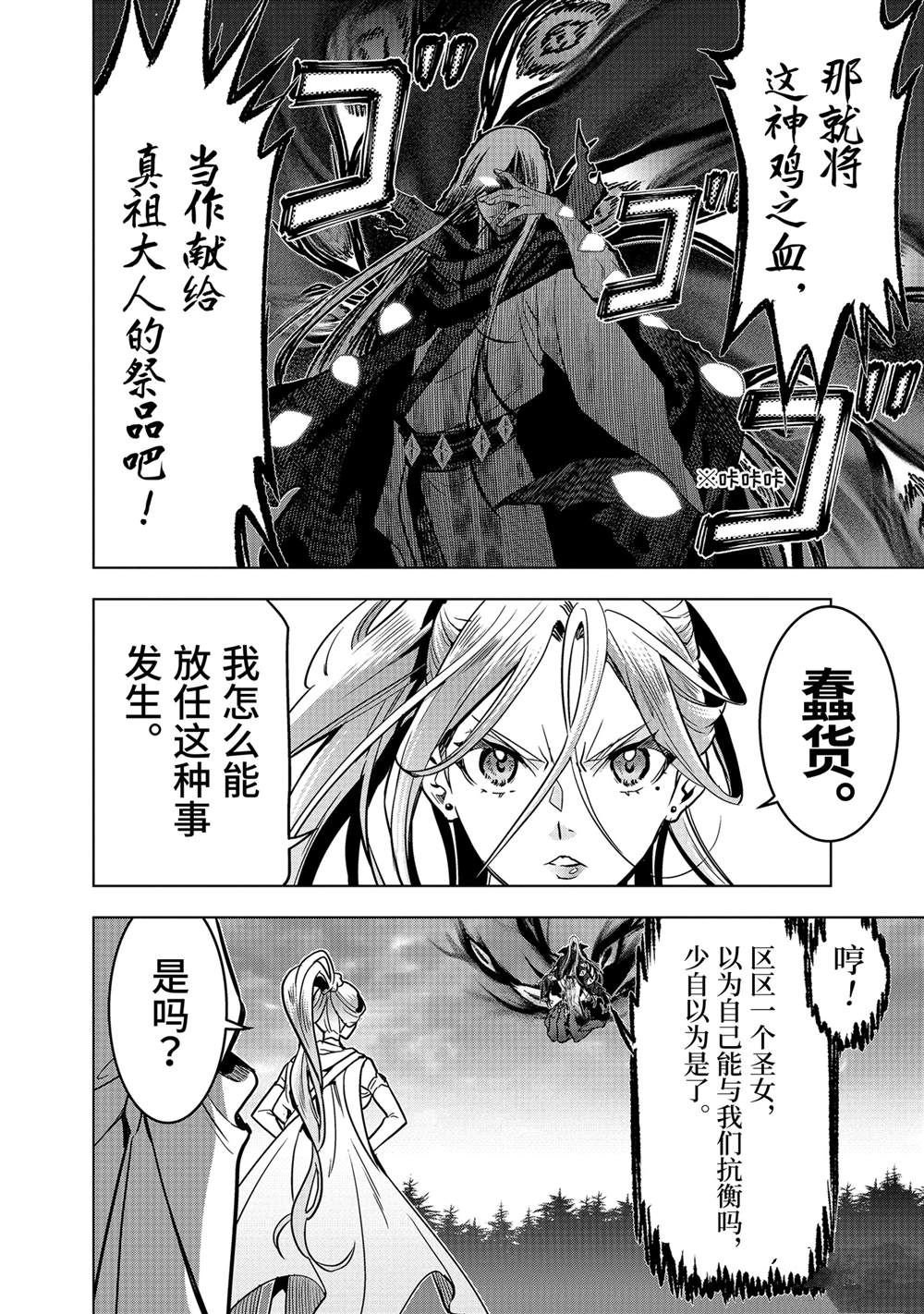 第46.2话
