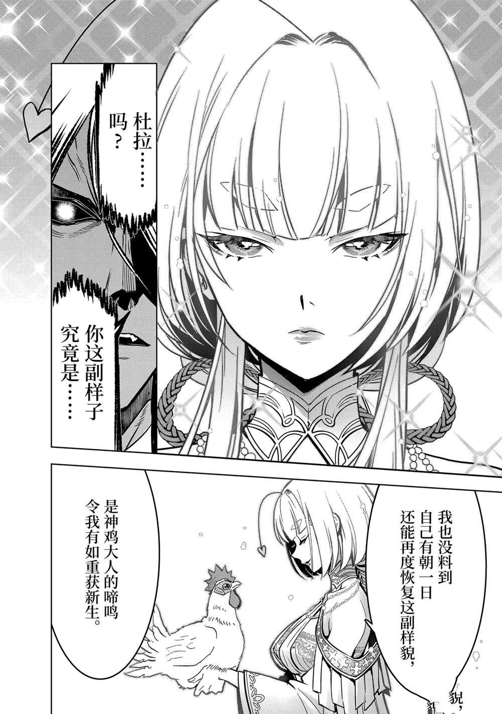 第46.2话