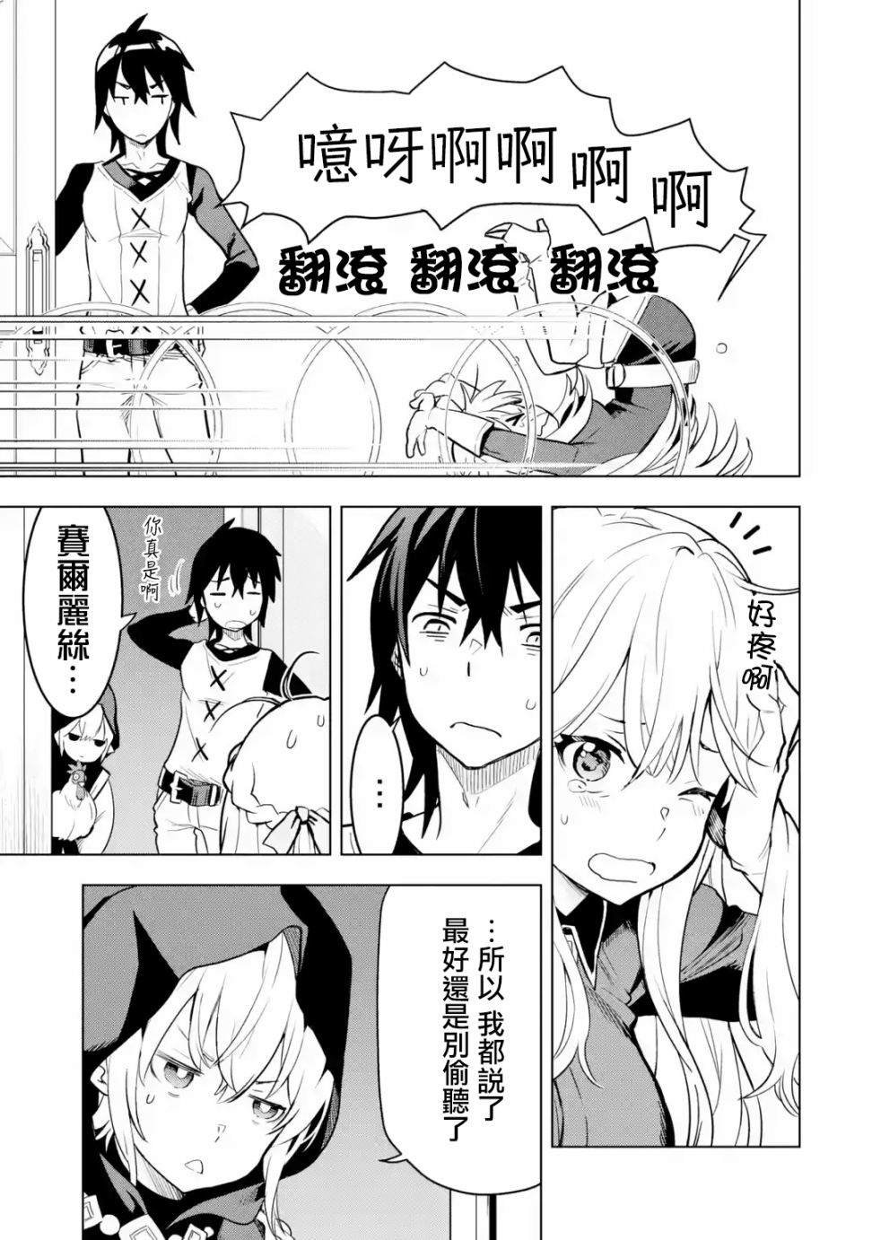 第6话