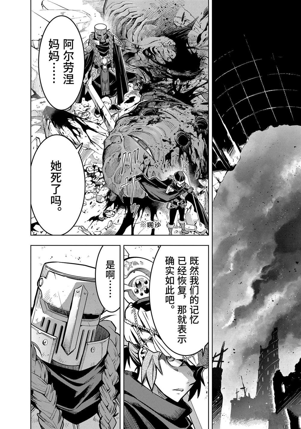 第46.4话