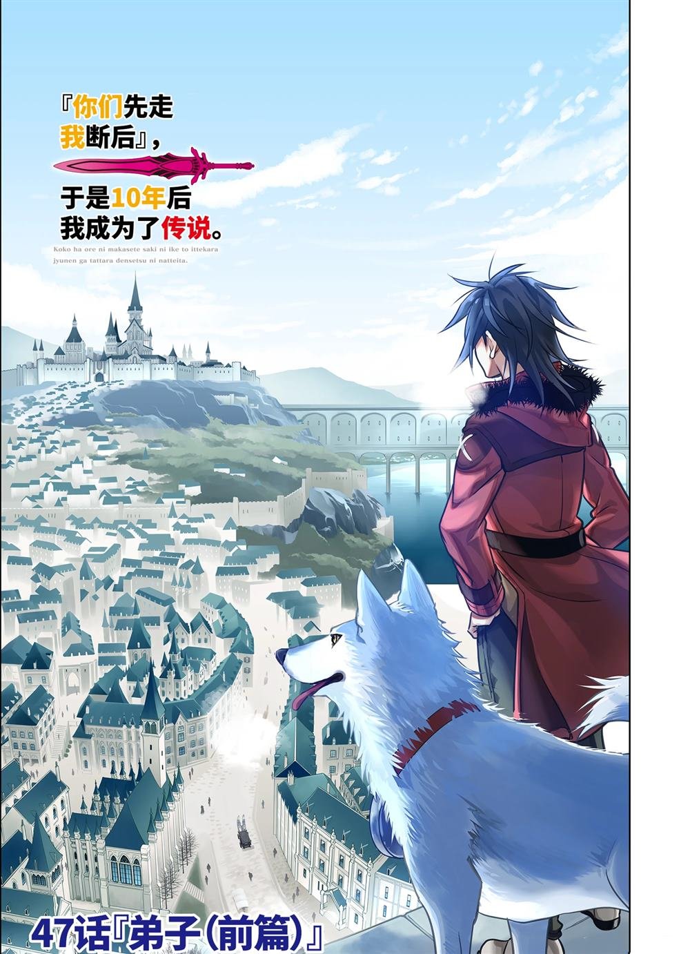 第47.1话
