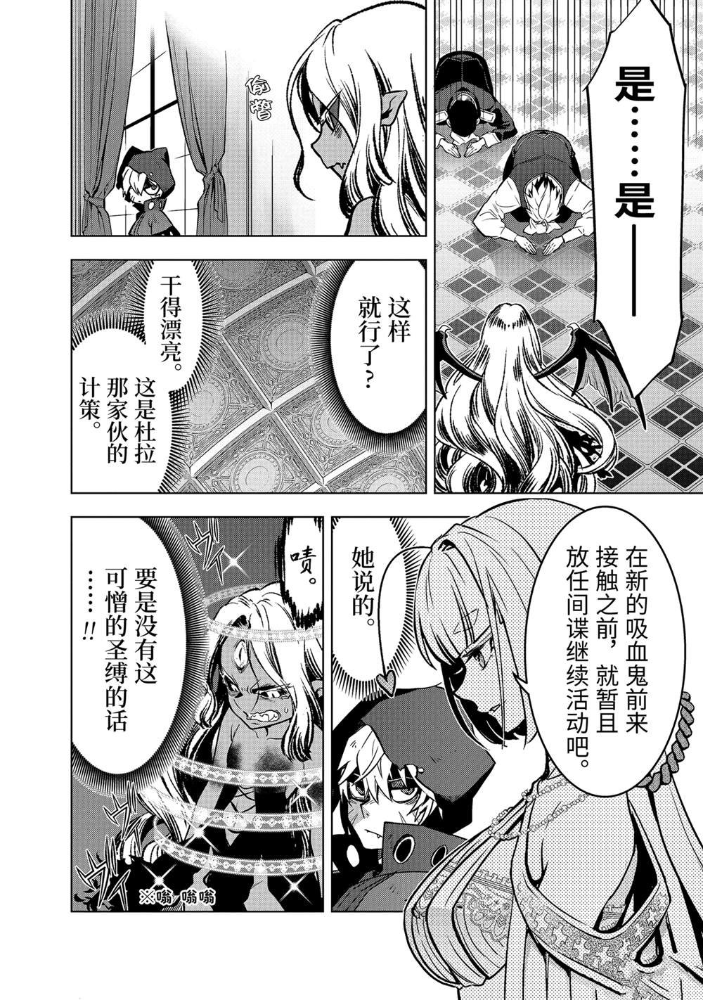 第47.2话