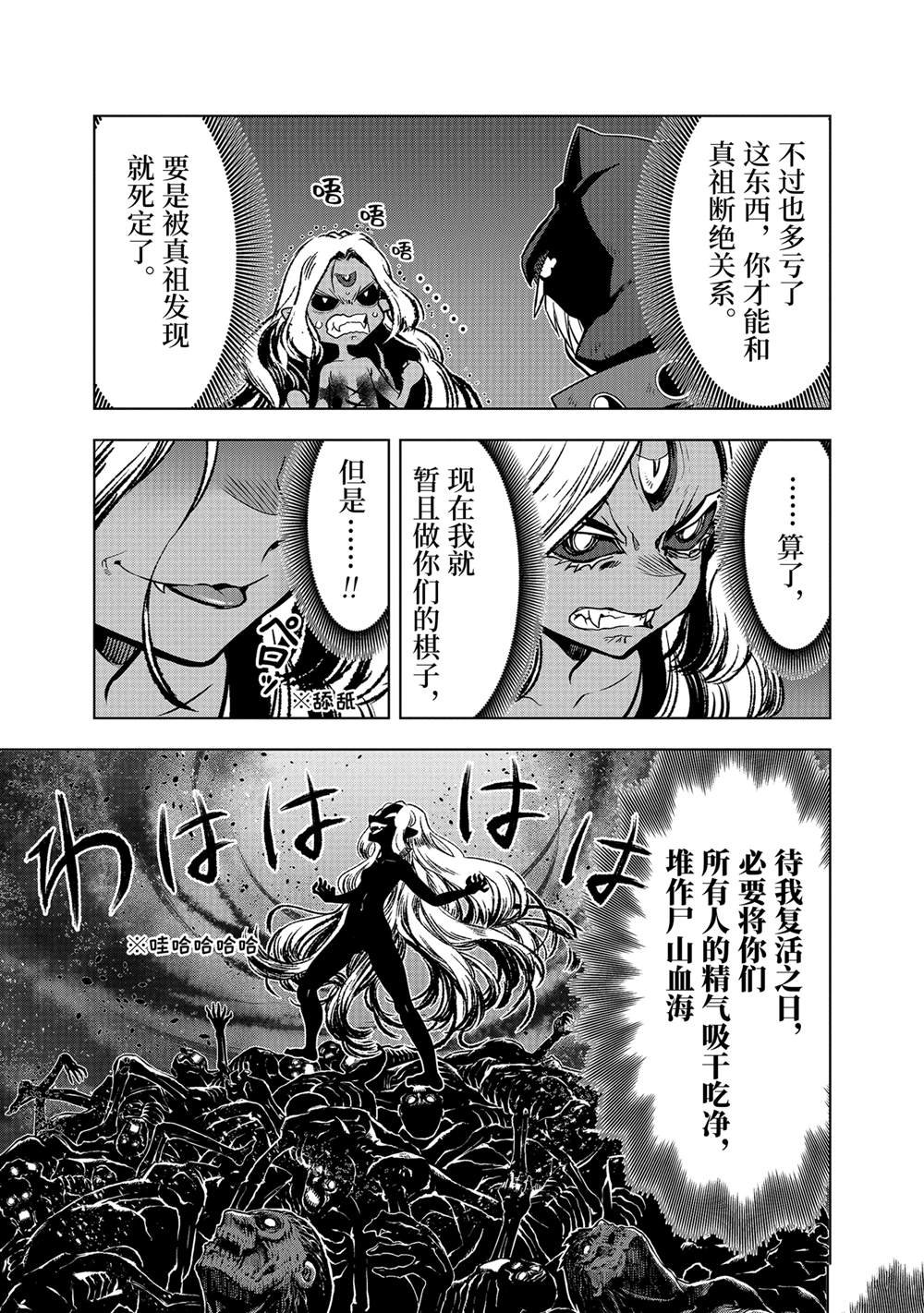 第47.2话