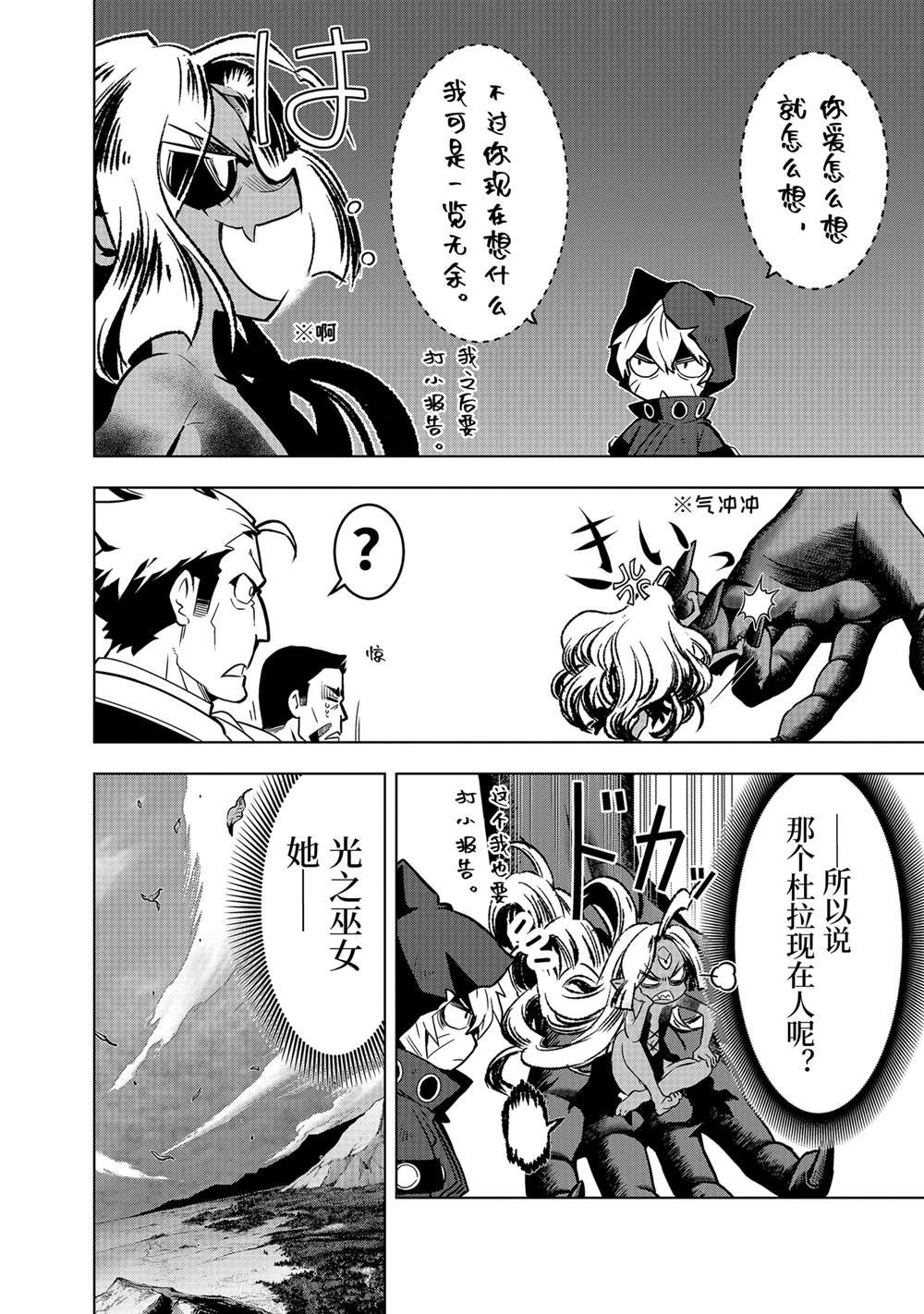 第47.2话
