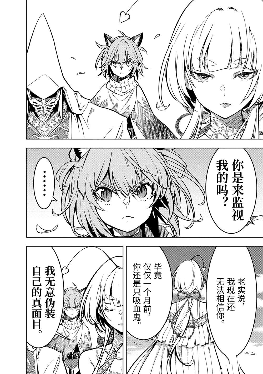 第47.2话