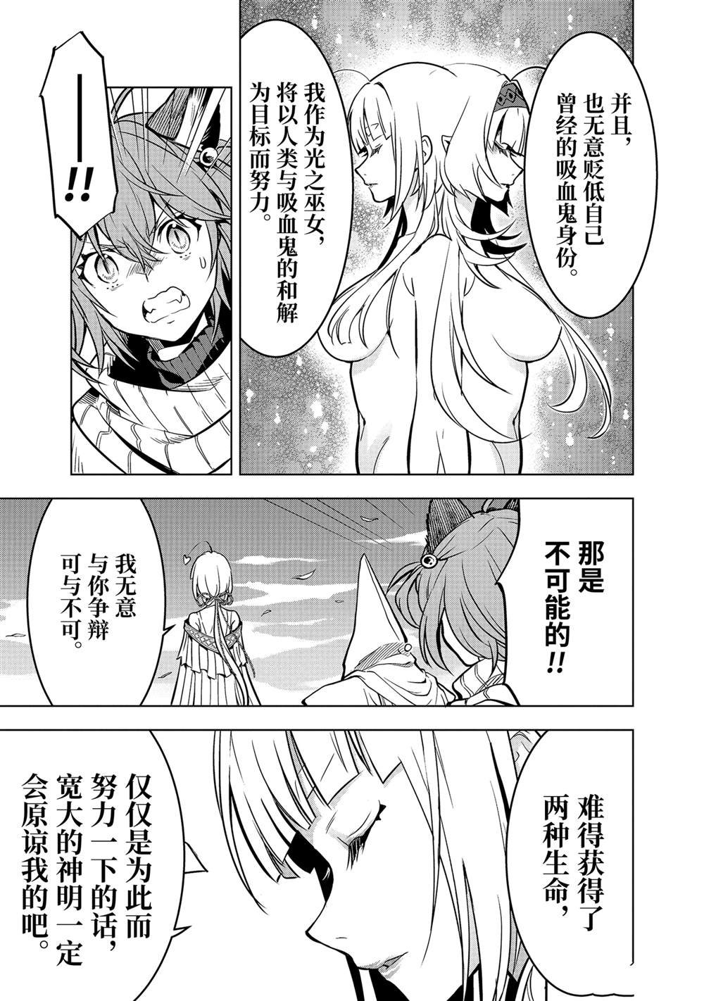 第47.2话