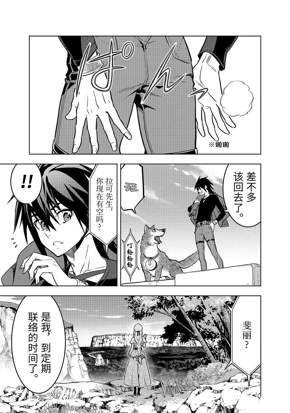 第47.2话