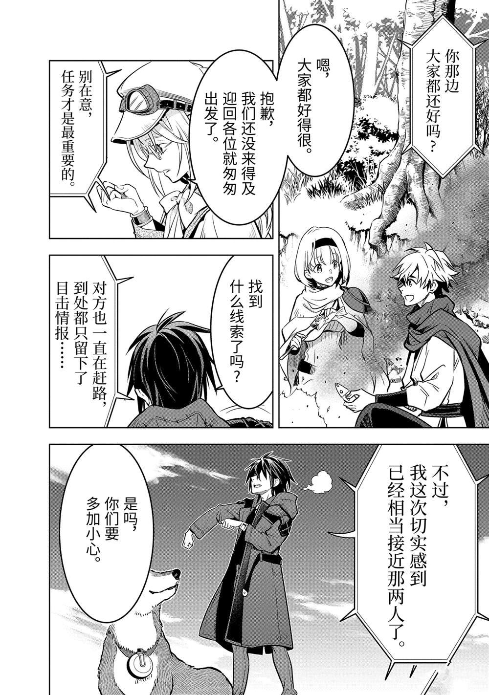 第47.2话