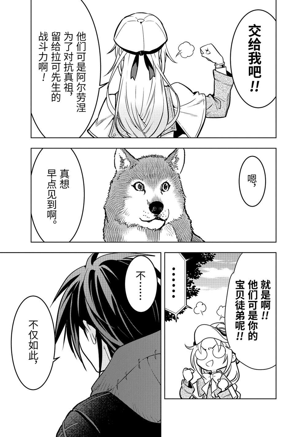 第47.2话