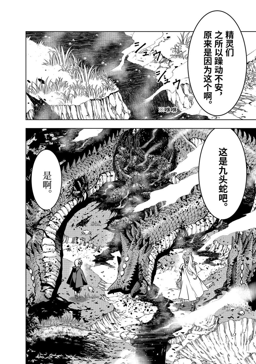 第47.3话