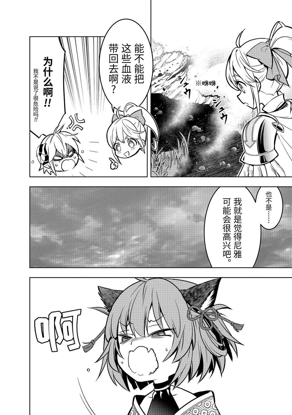 第47.3话