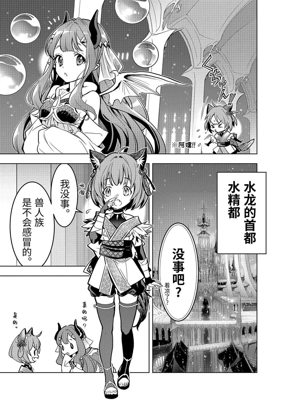 第47.3话