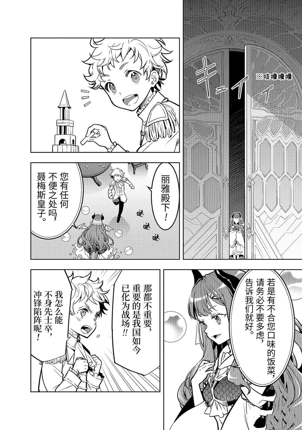 第47.3话