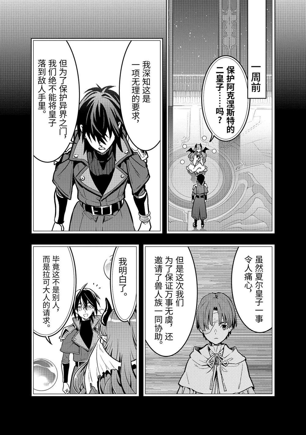 第47.3话