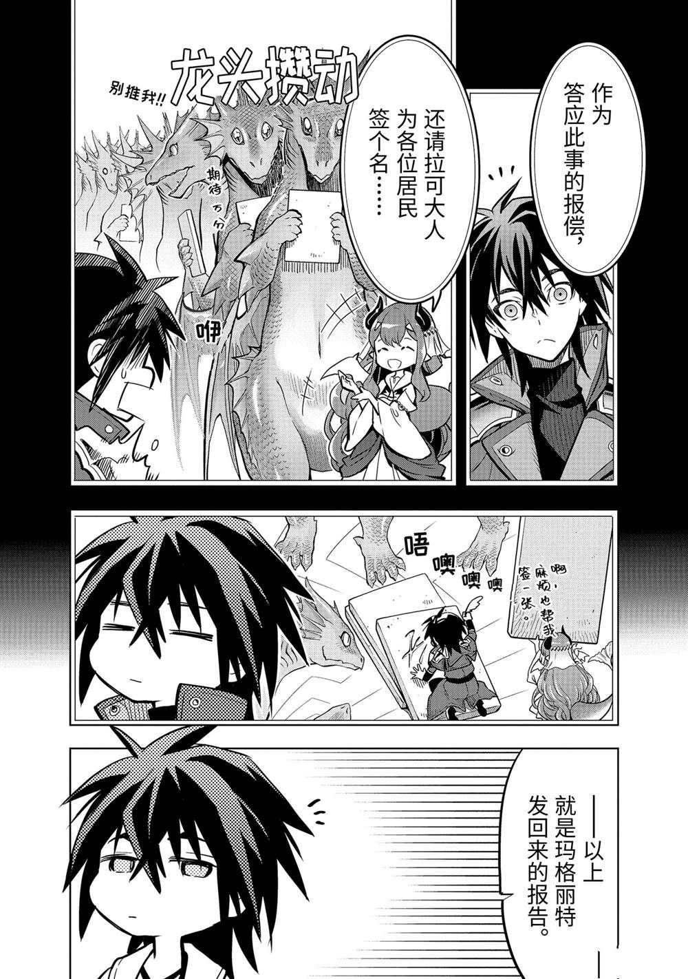 第47.3话