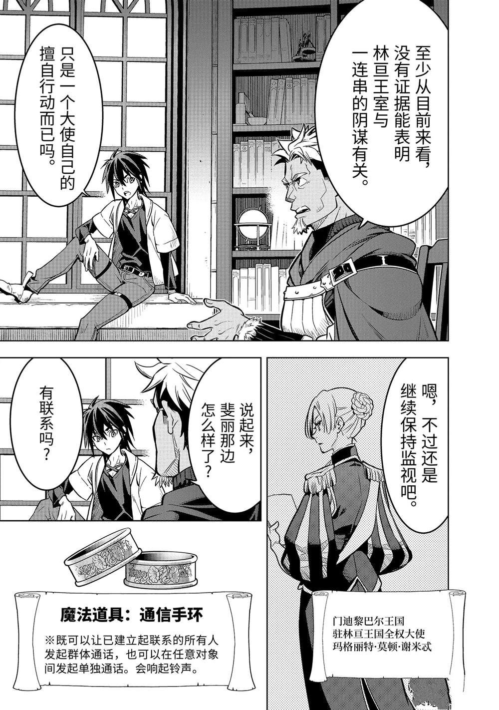 第47.3话