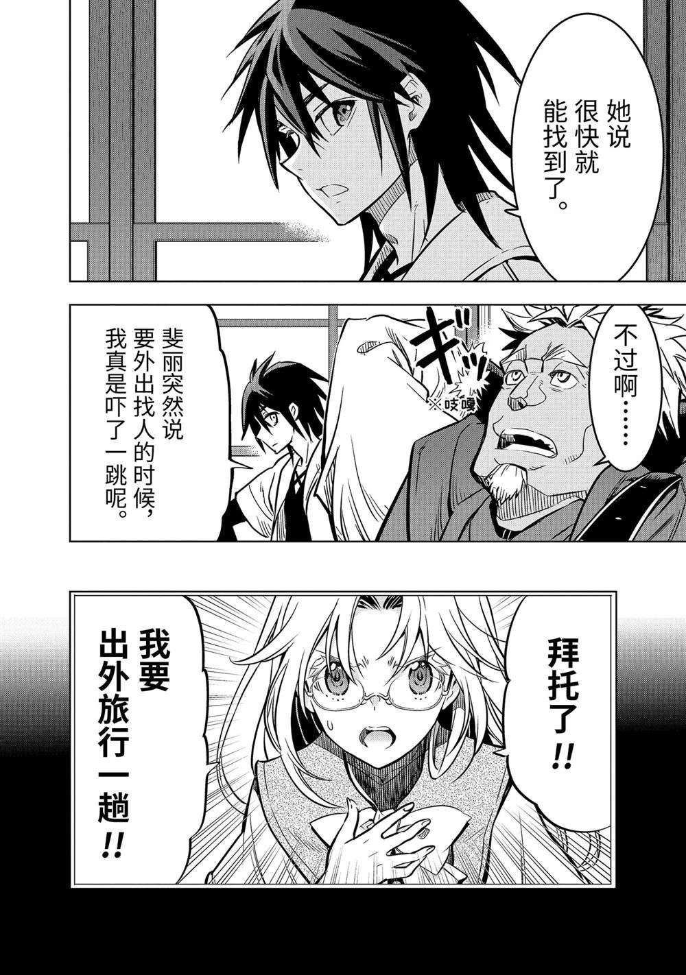 第47.3话