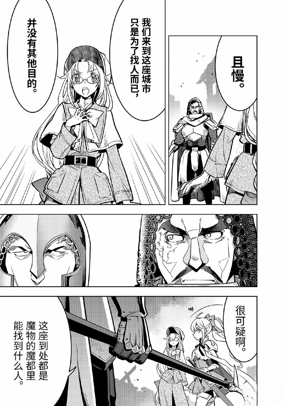 第48.2话