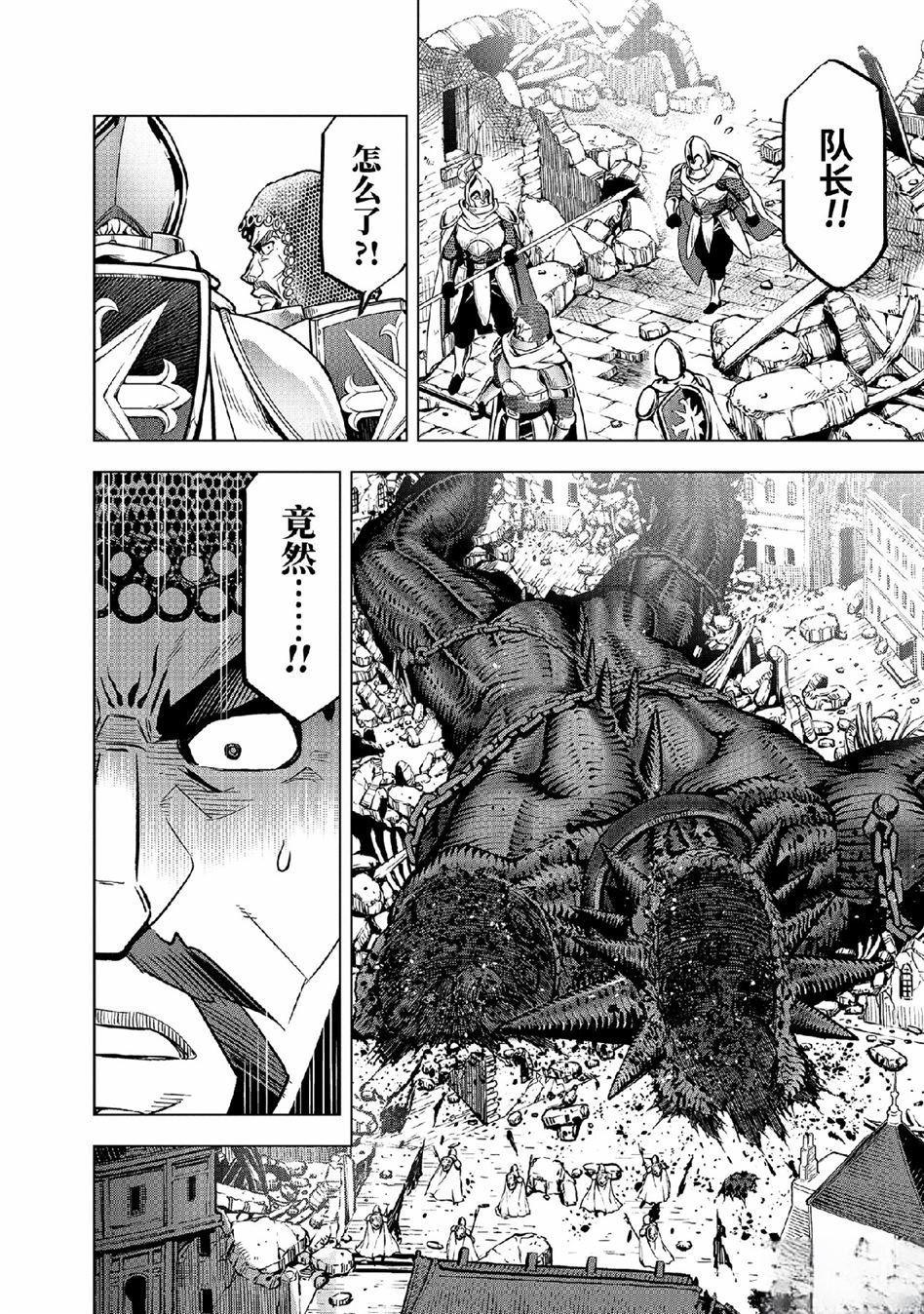 第48.2话