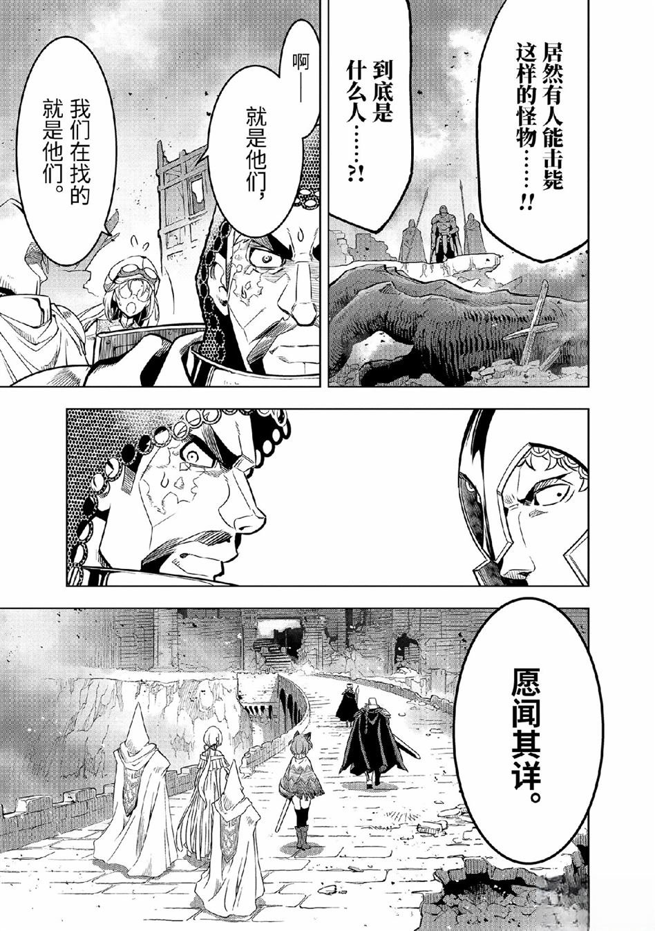 第48.2话