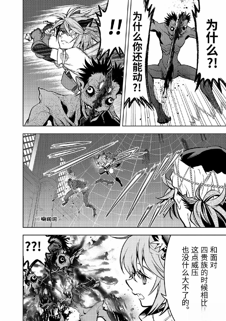 第48.2话
