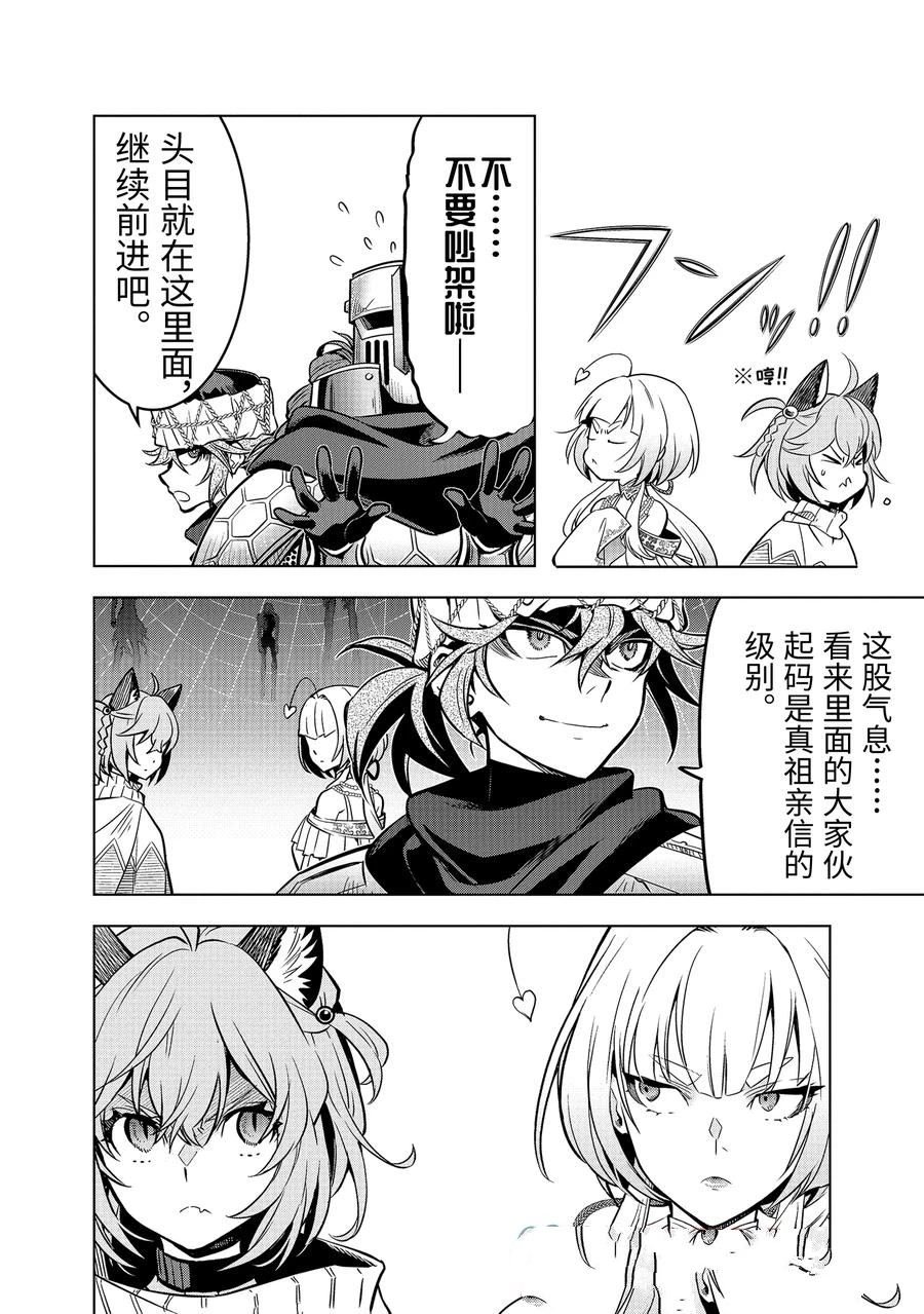 第48.3话