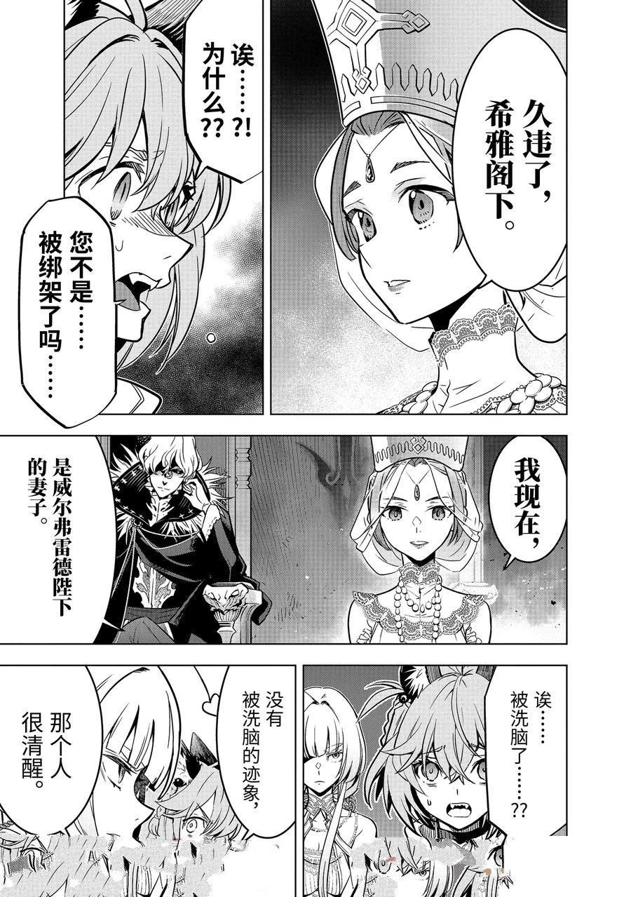 第48.3话