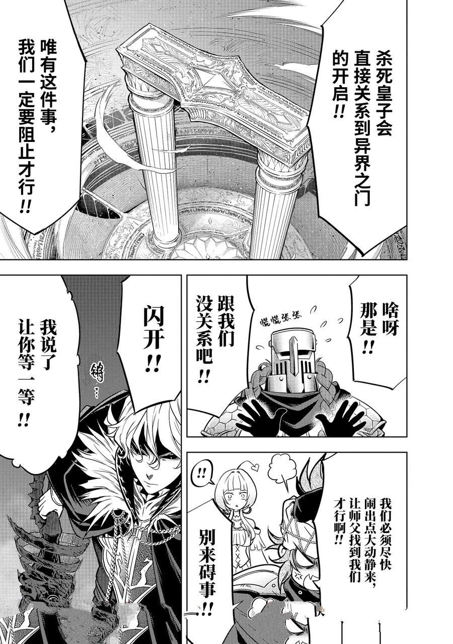 第48.3话