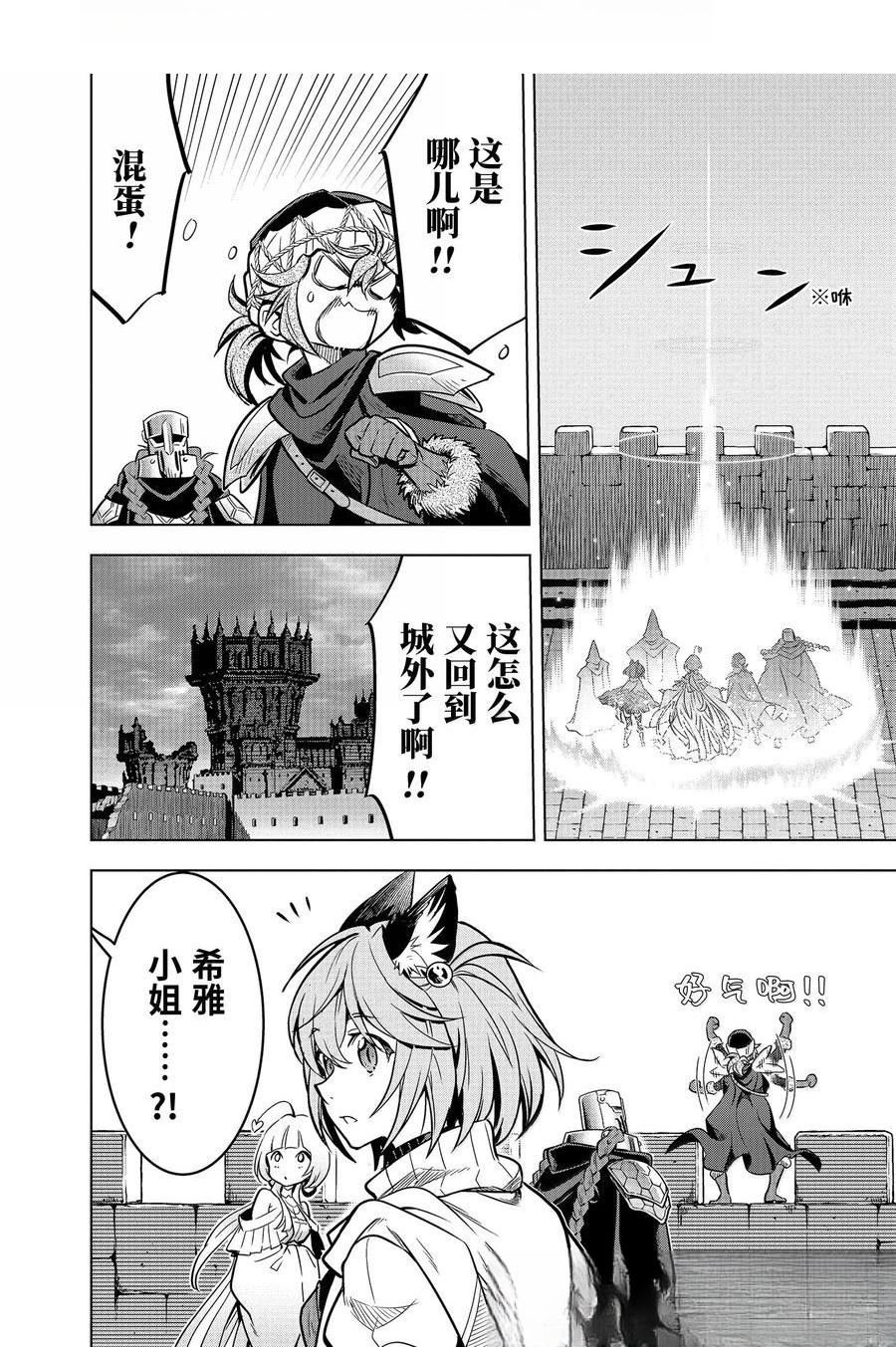 第48.4话