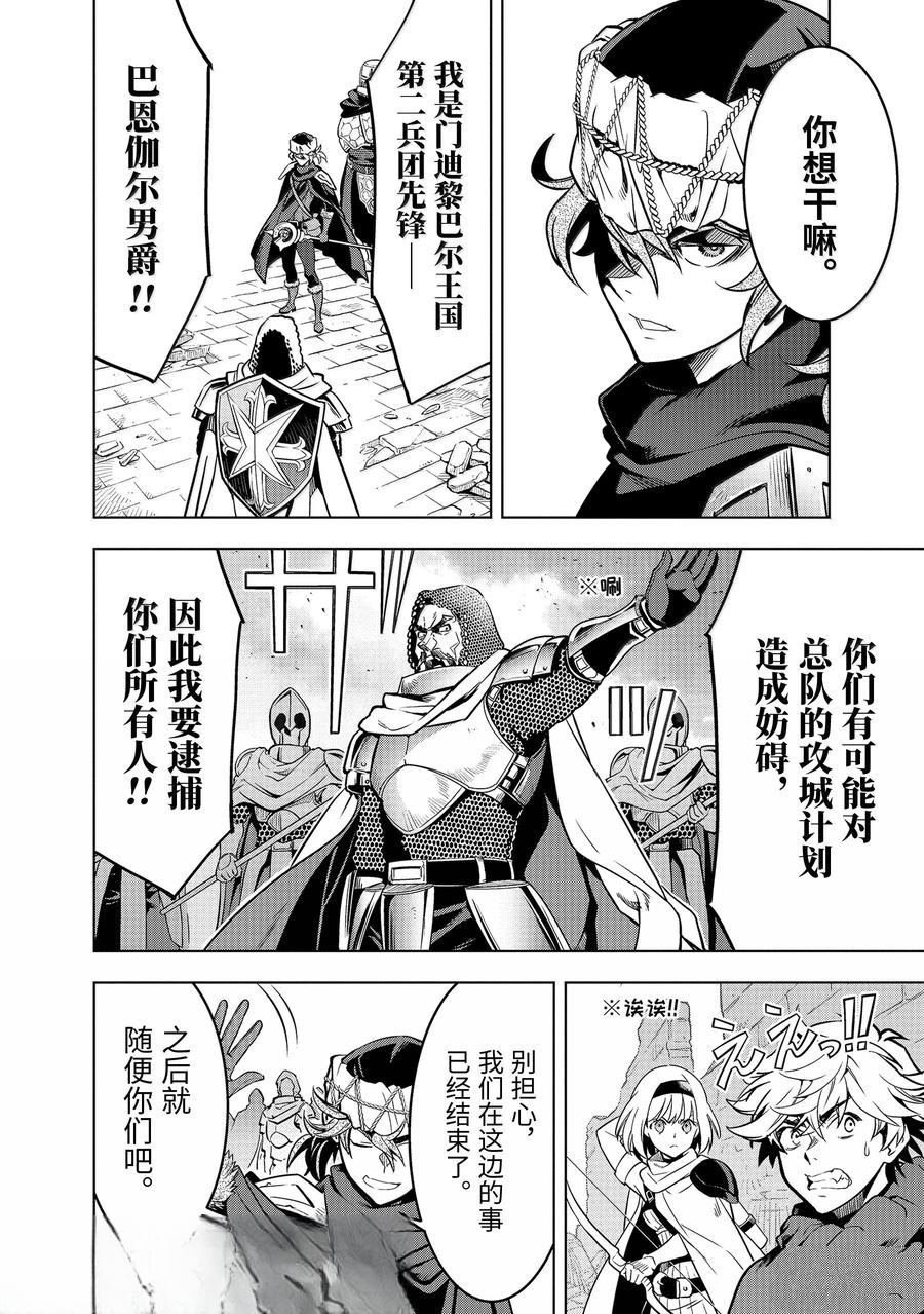 第48.4话