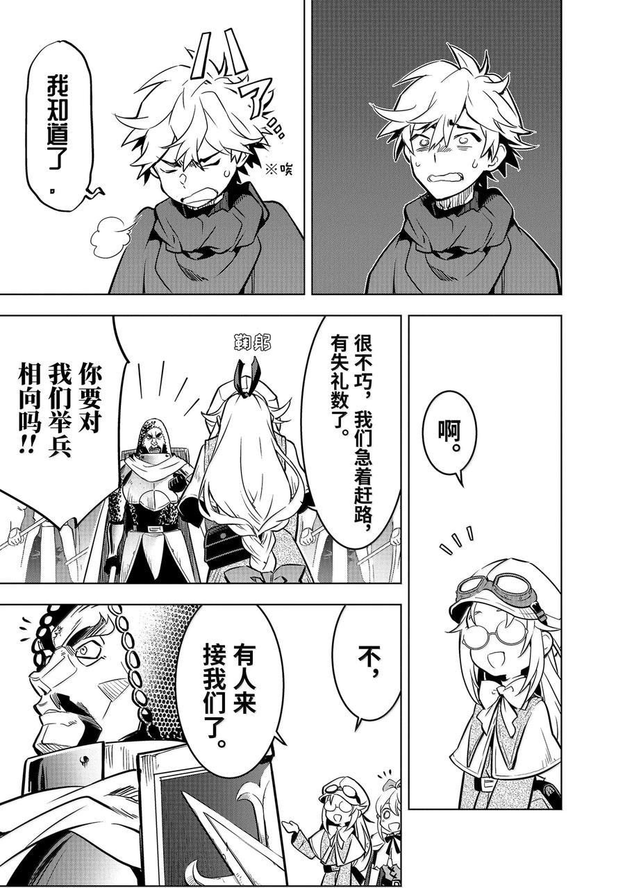 第48.4话