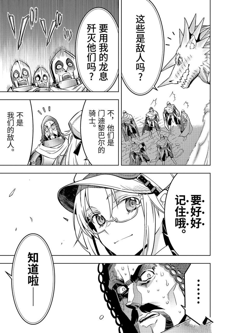 第48.4话