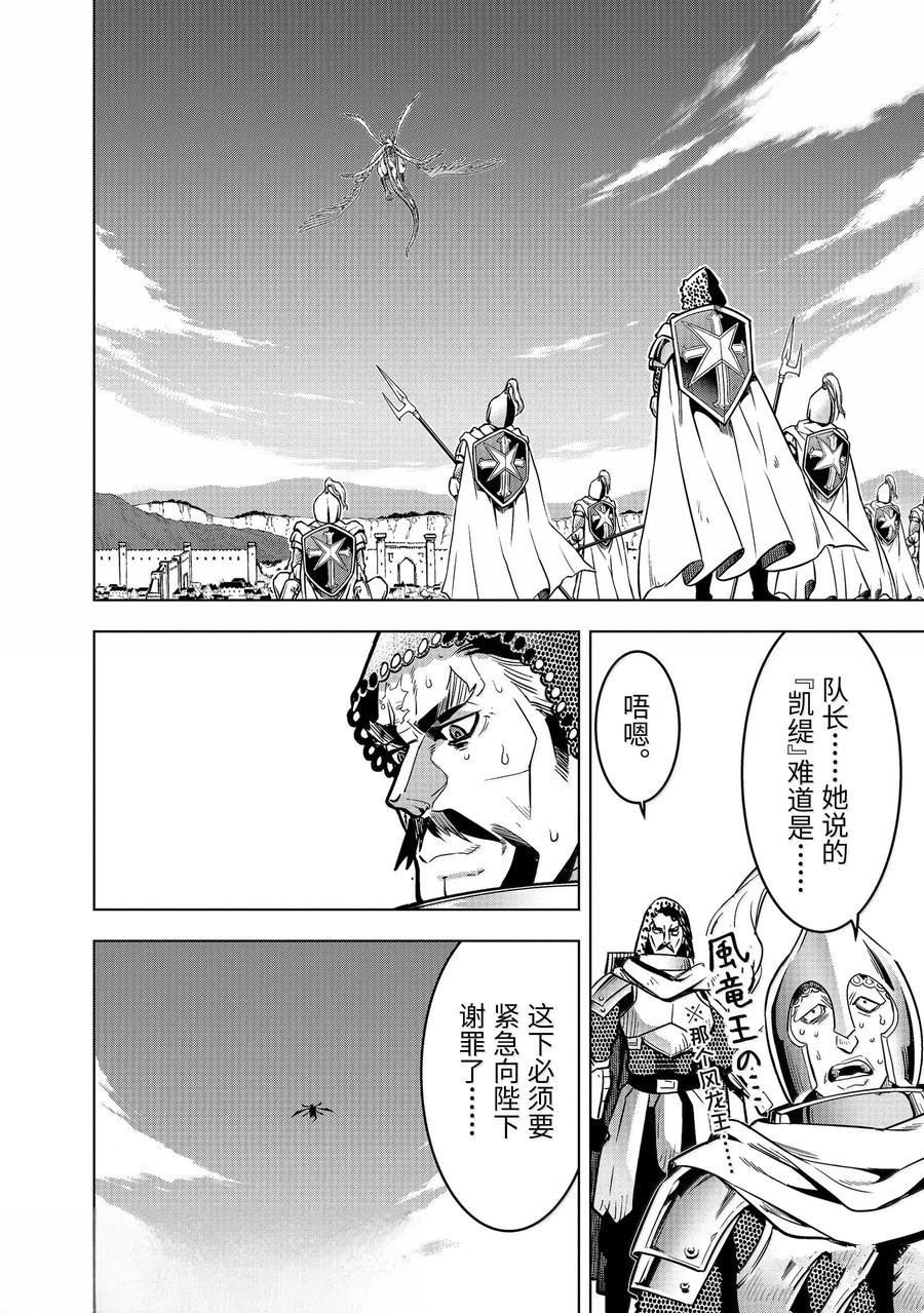 第48.4话