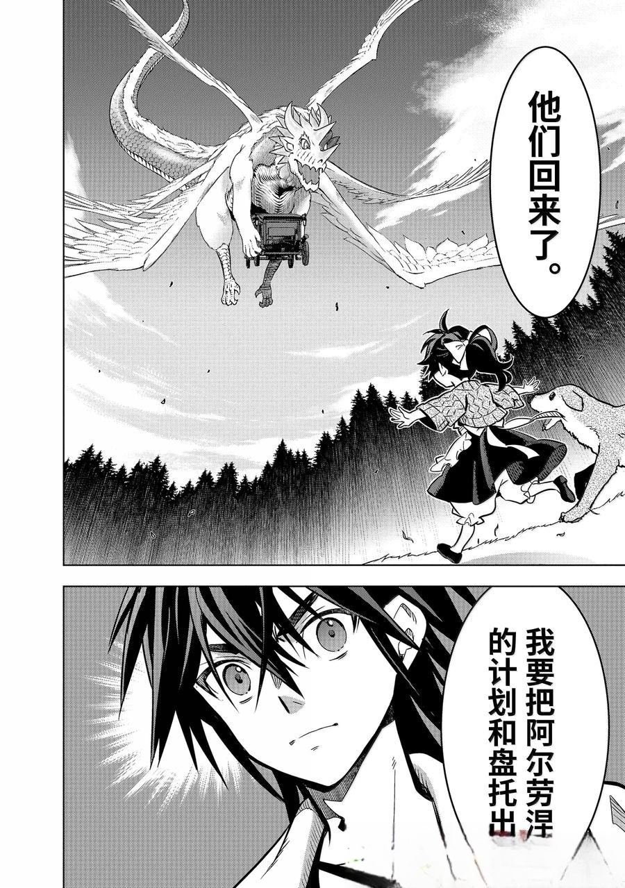 第48.4话