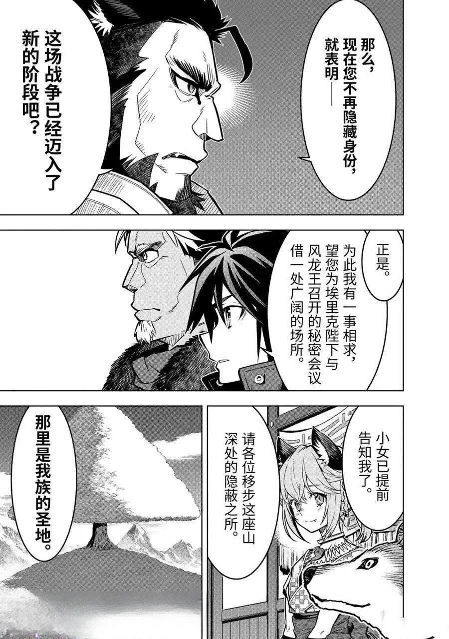 第49.1话