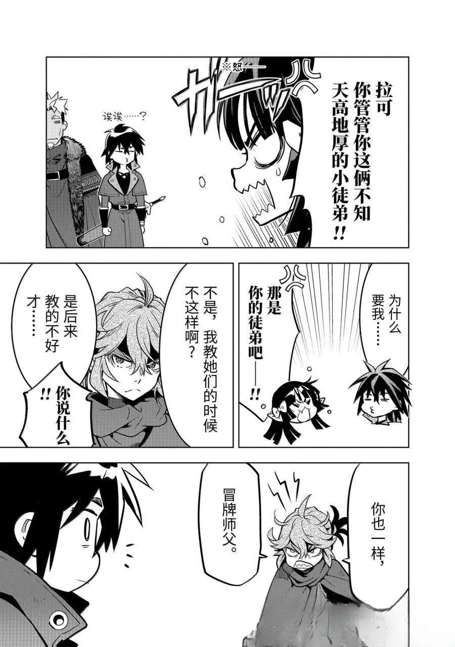 第49.2话