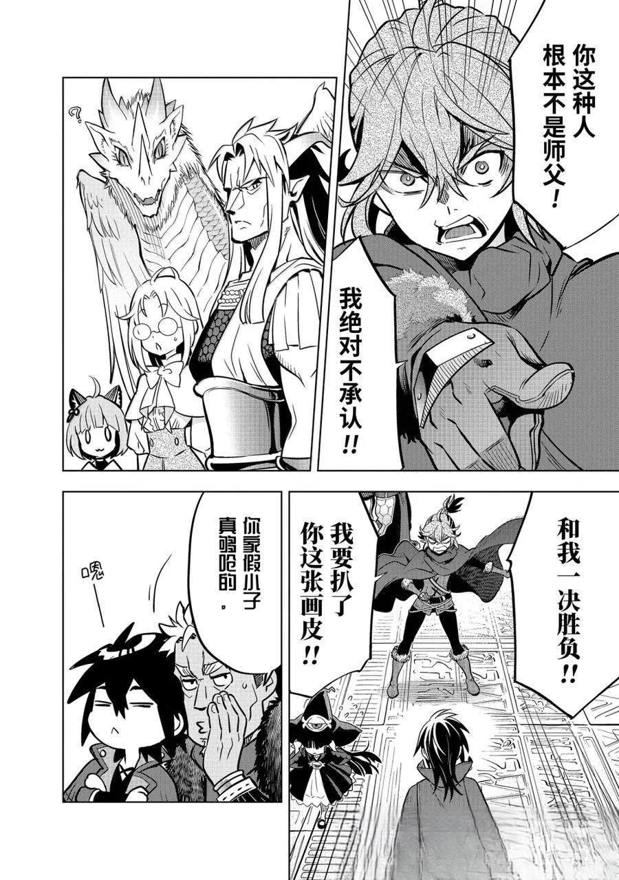 第49.2话