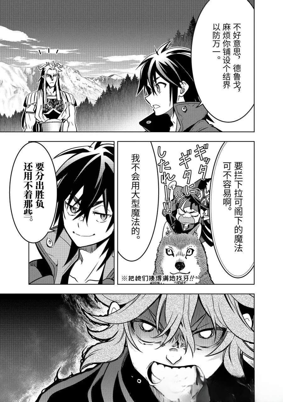 第49.2话