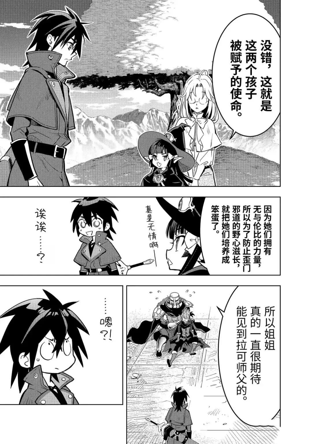 第49.3话