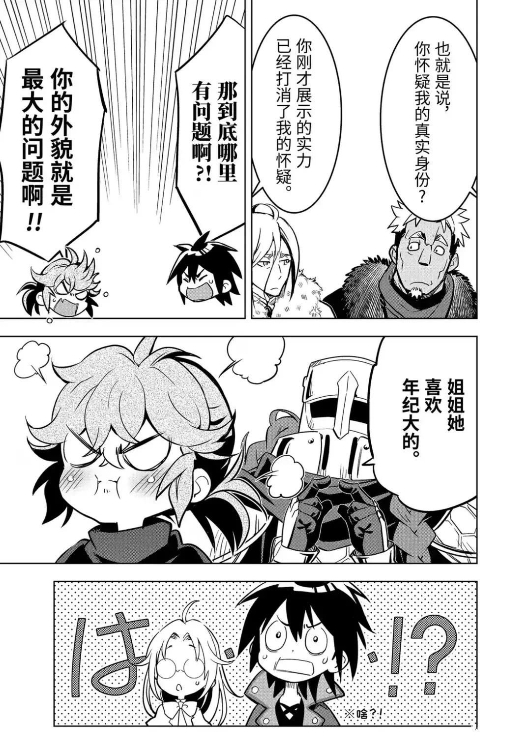 第49.3话