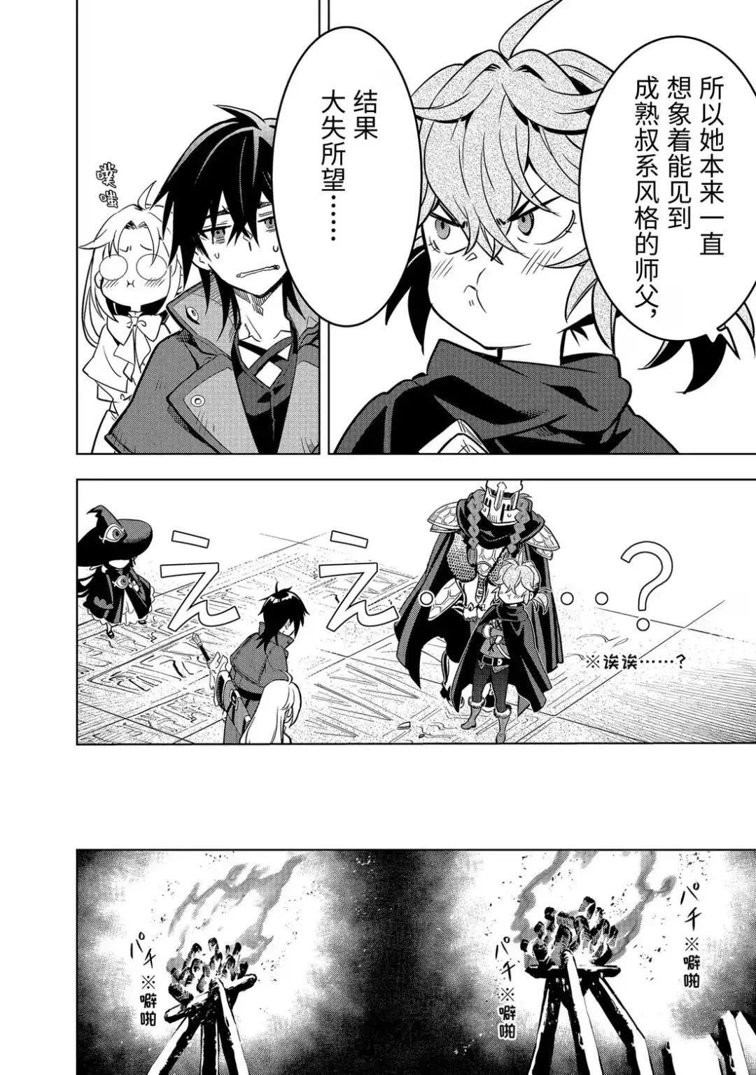 第49.3话