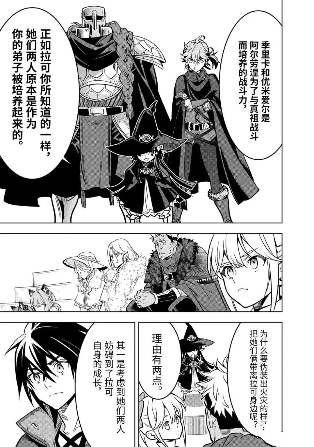 第49.3话