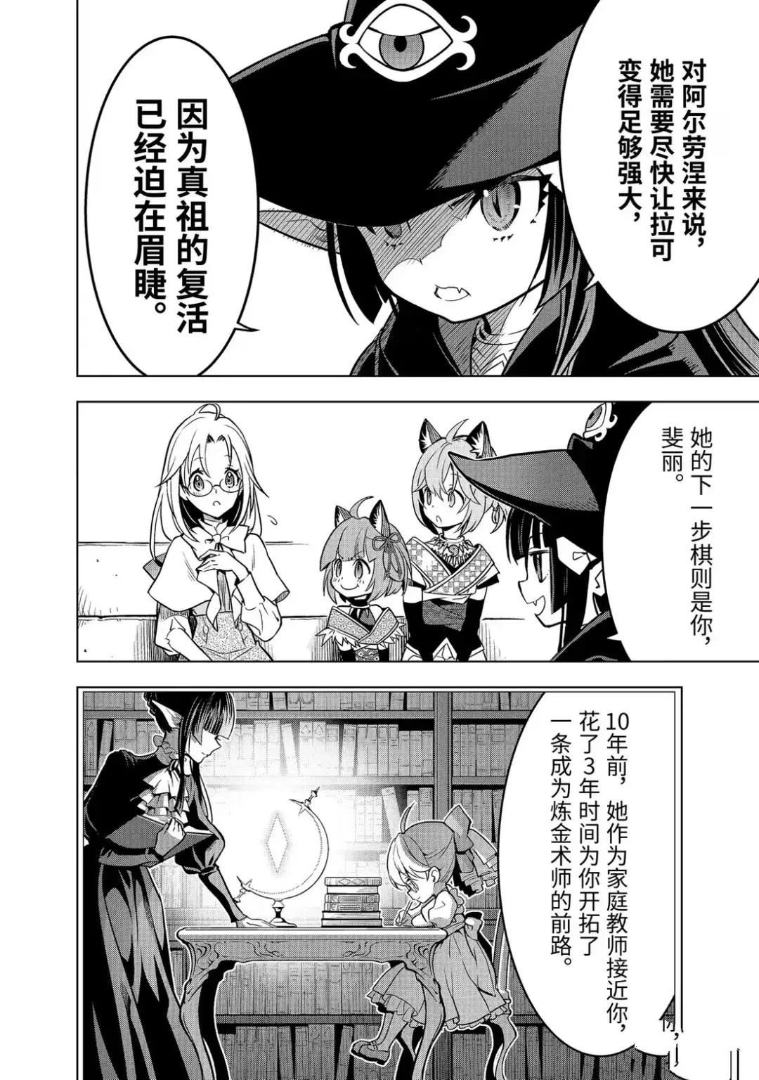 第49.3话