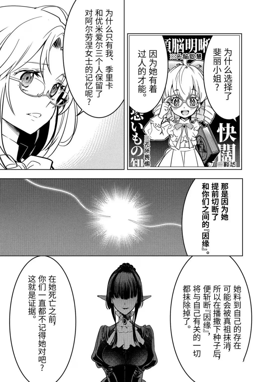 第49.3话