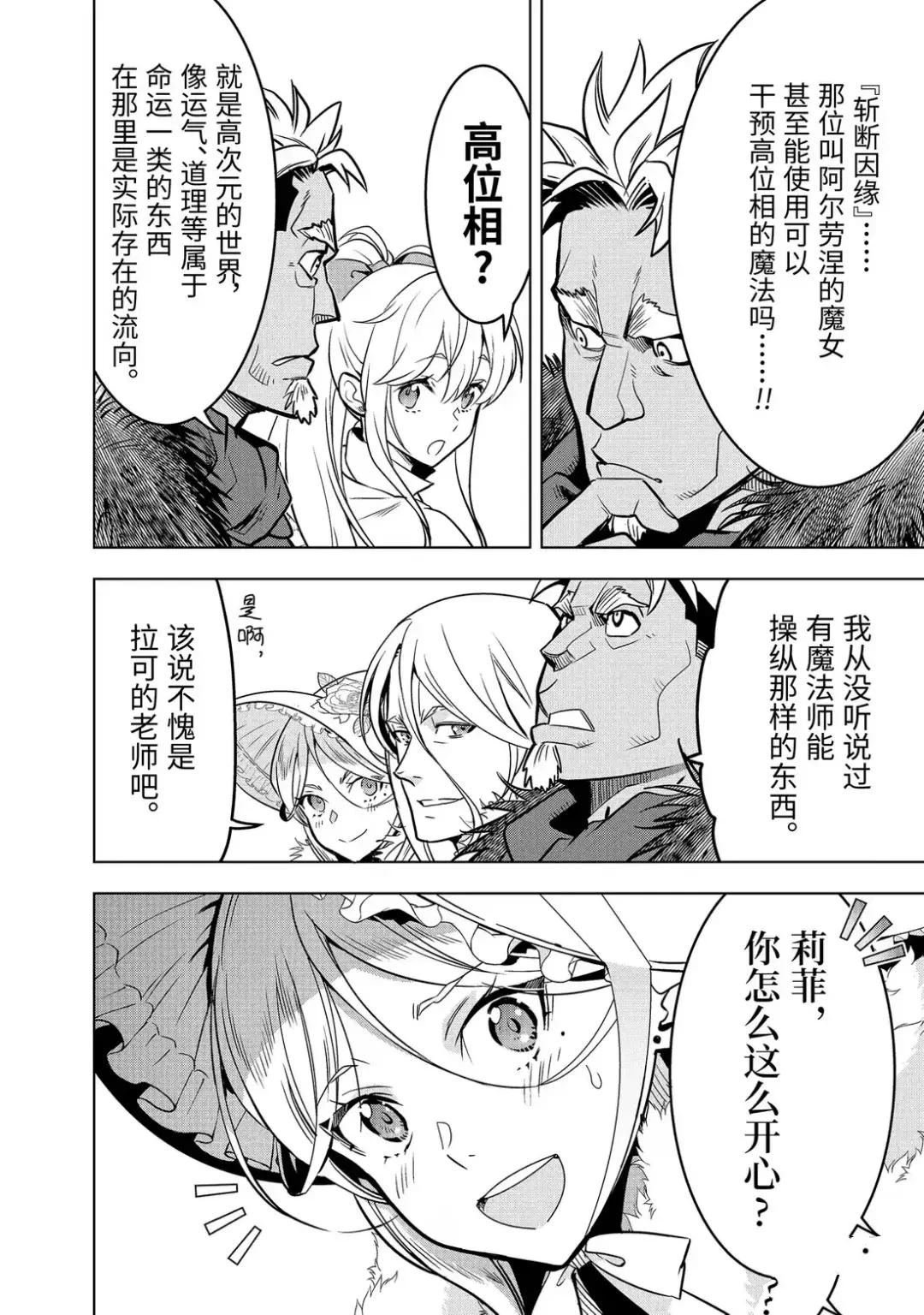 第49.3话