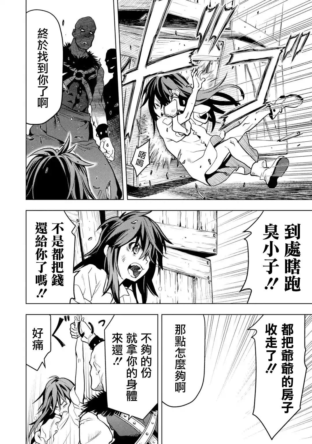 第11话