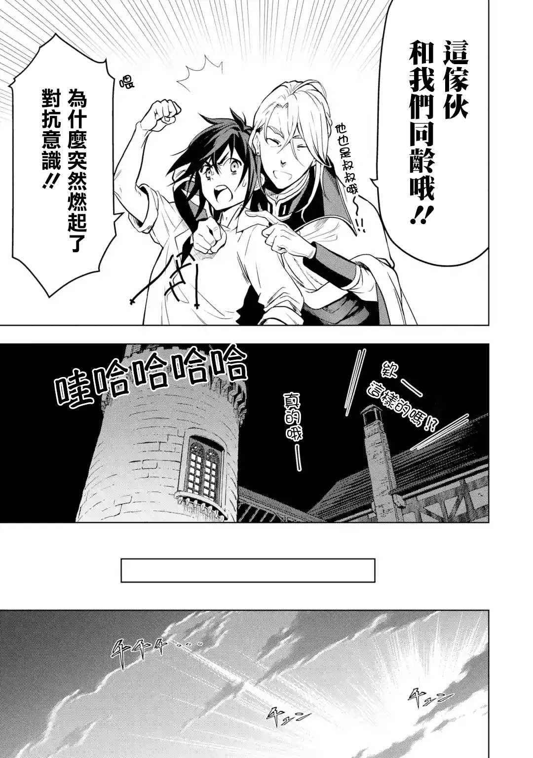 第13话
