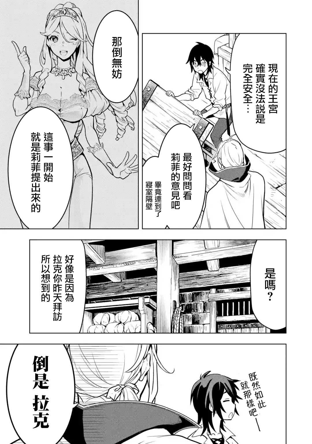 第13话